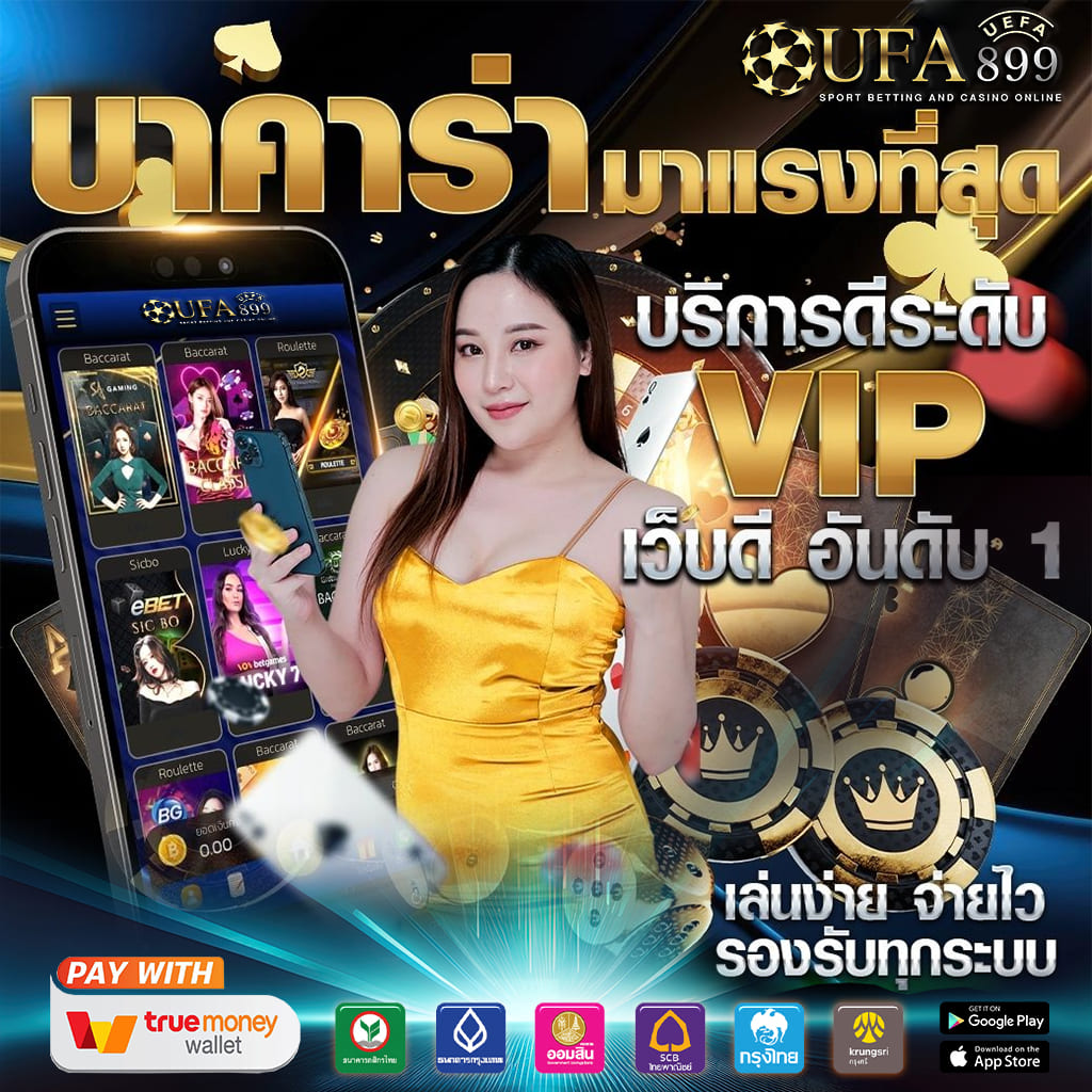 บอลเด็ดวันนี้ บ้านบอลซ่าส์ ตารางทีเด็ดบอลแม่นโคตรที่ BallZaa